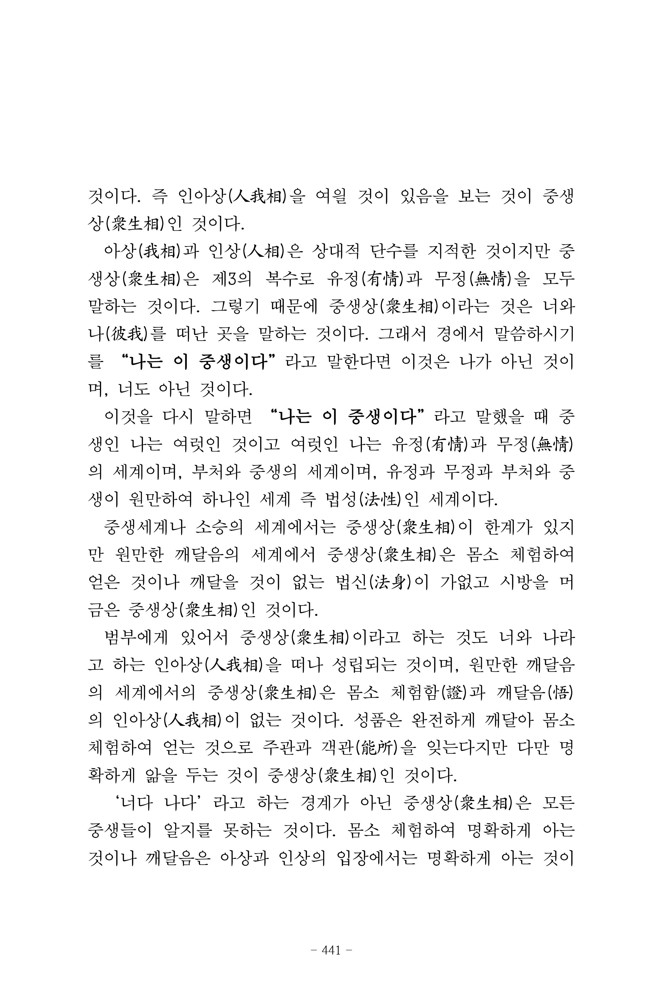 원각경 453페이지