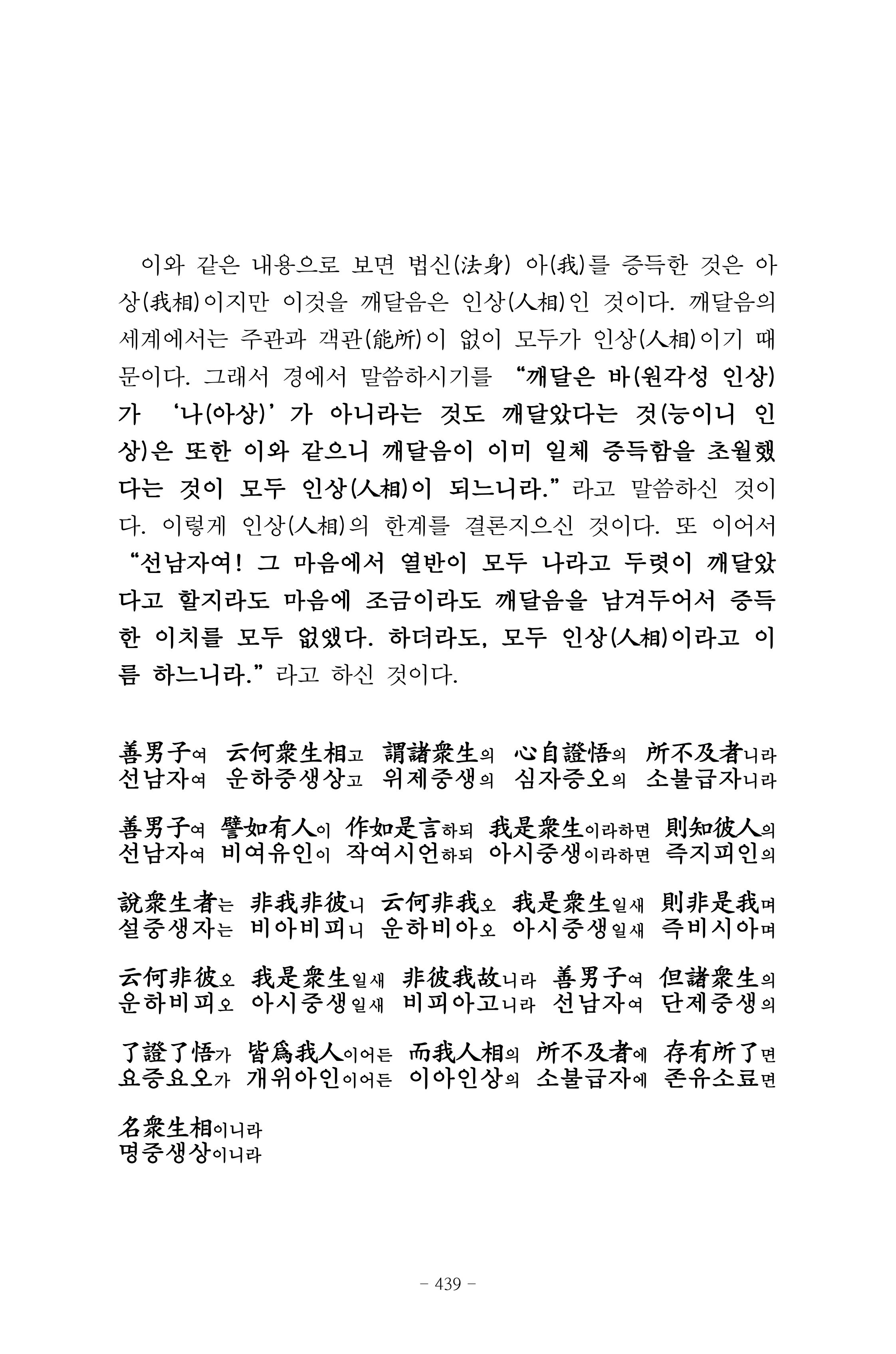 원각경 451페이지