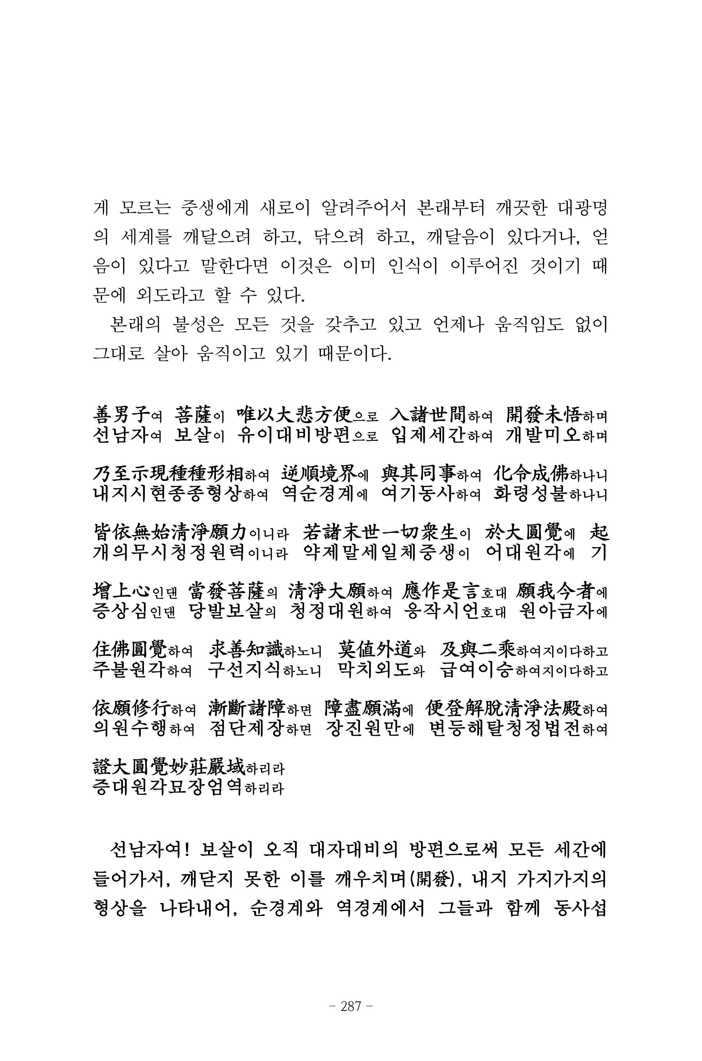 원각경 299페이지