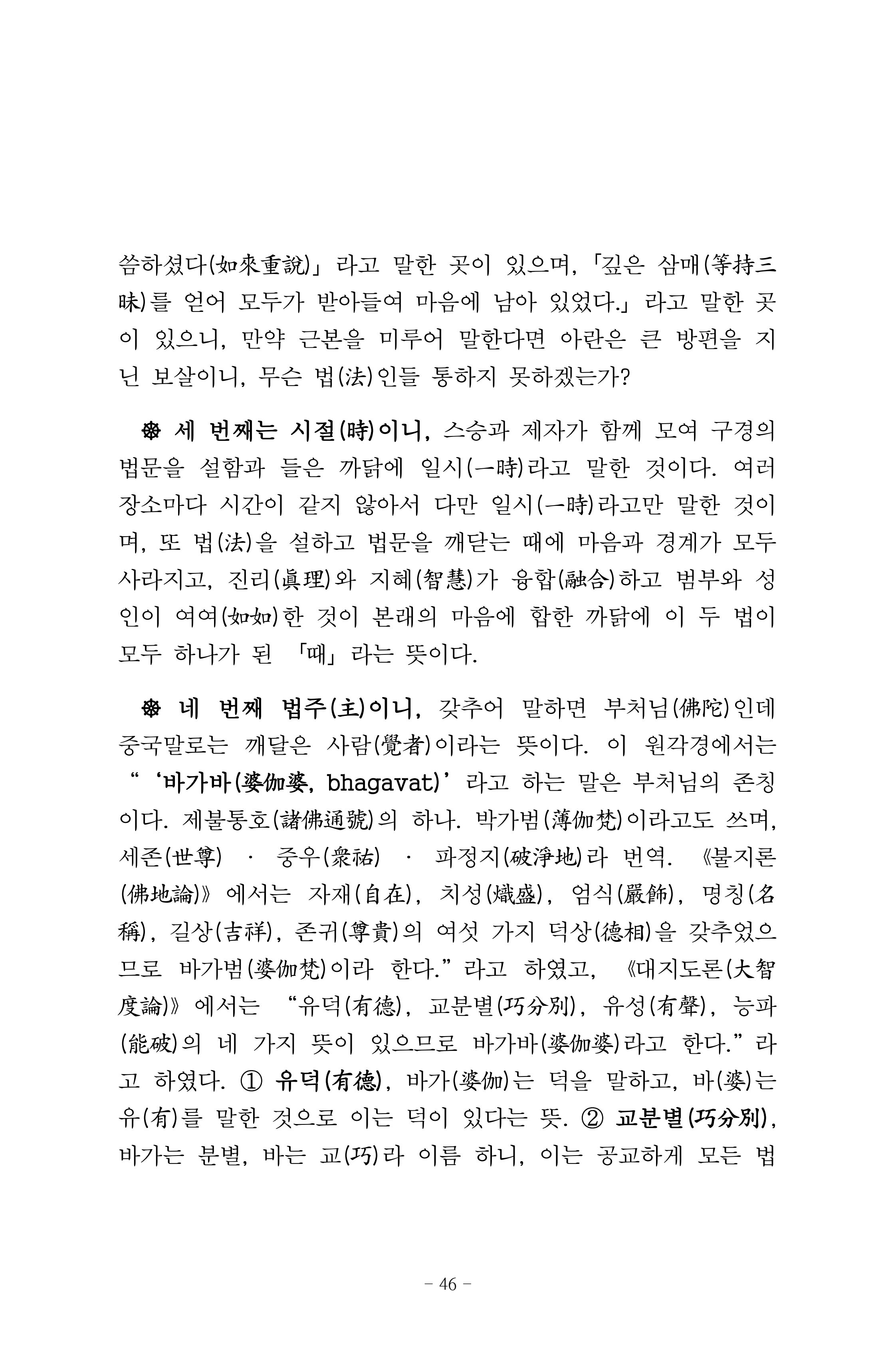 원각경 58페이지