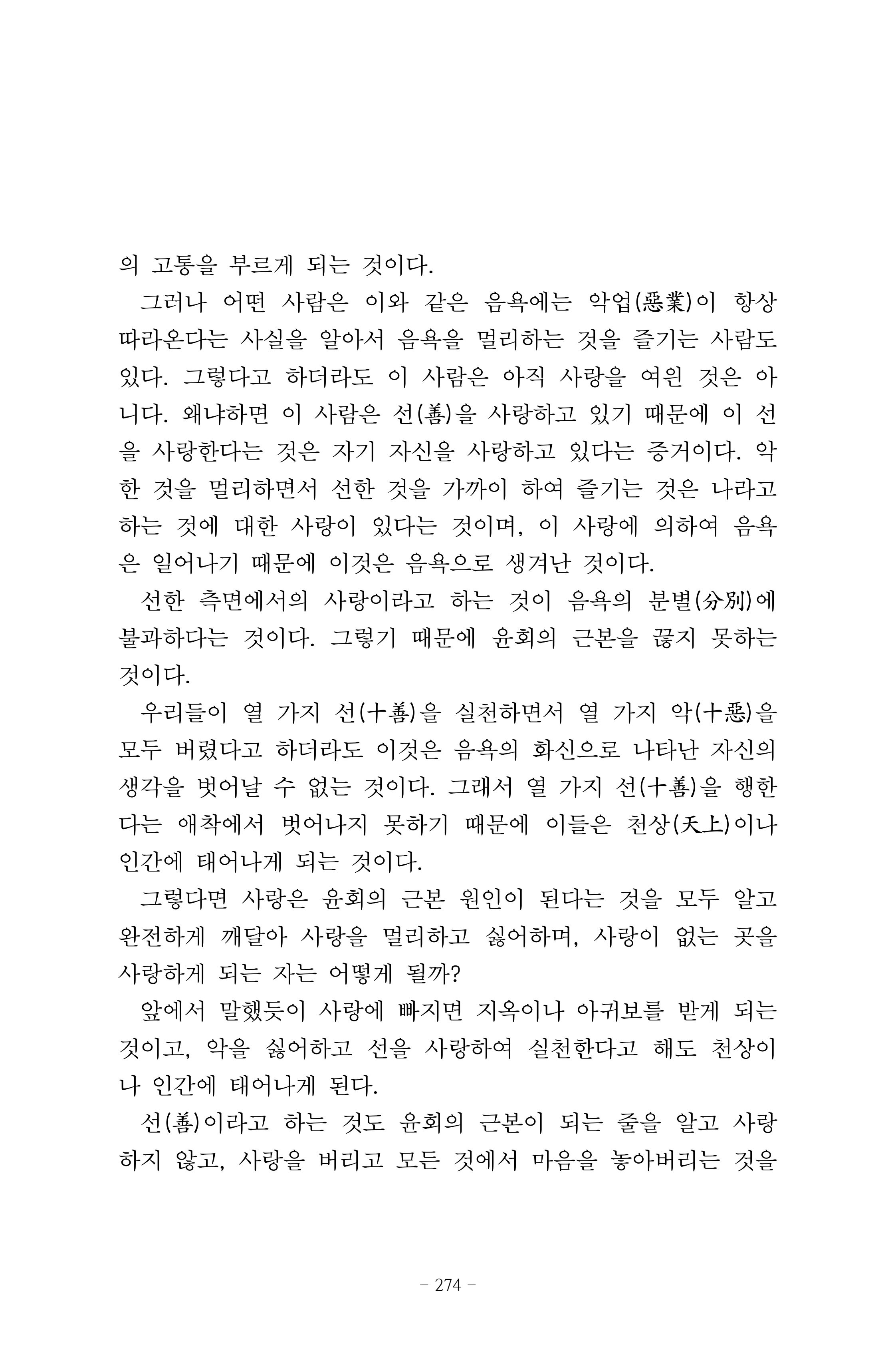원각경 286페이지