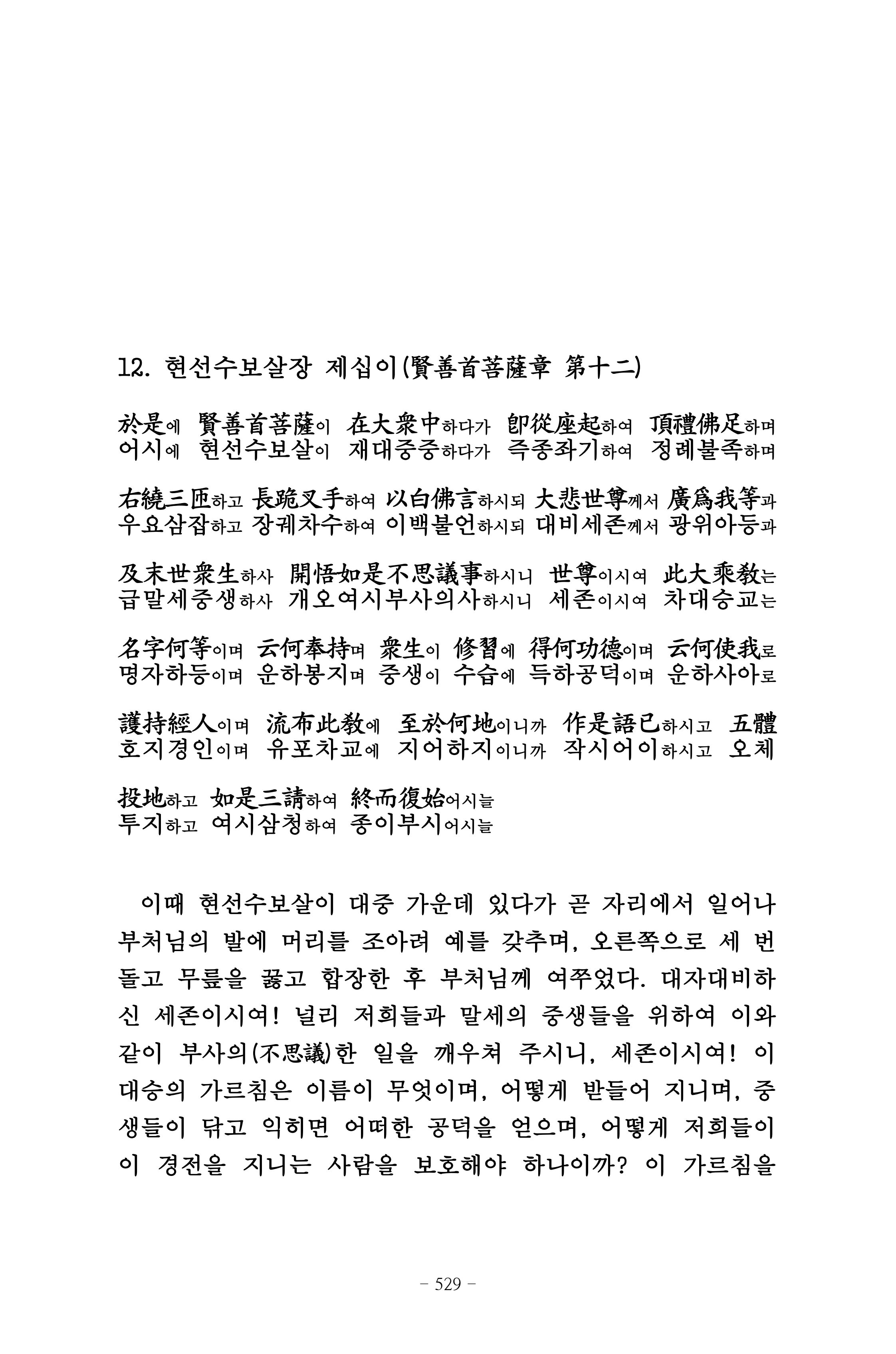 원각경 541페이지
