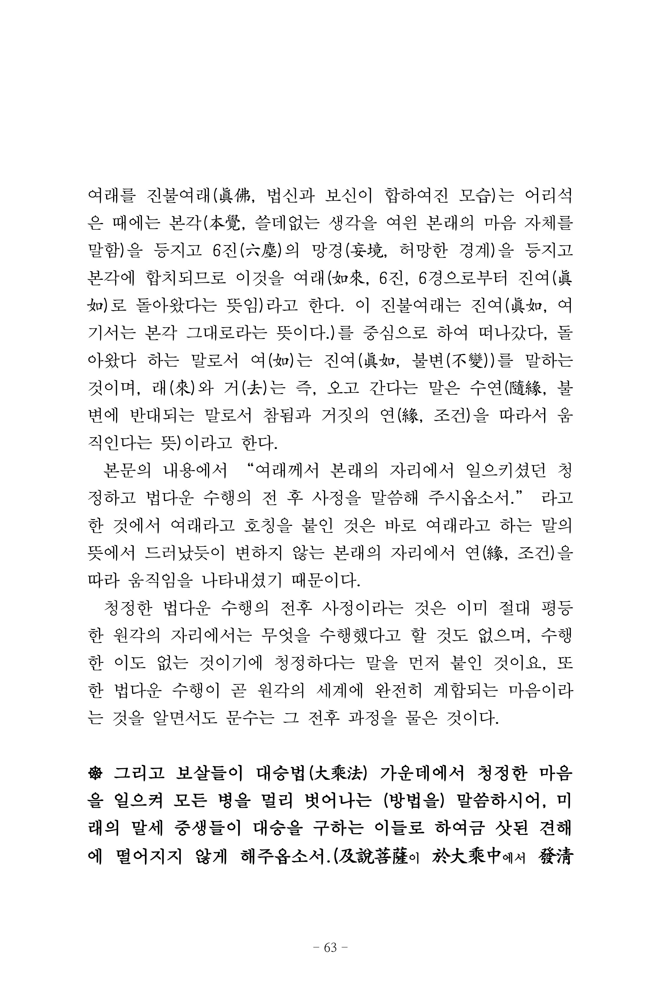 원각경 75페이지