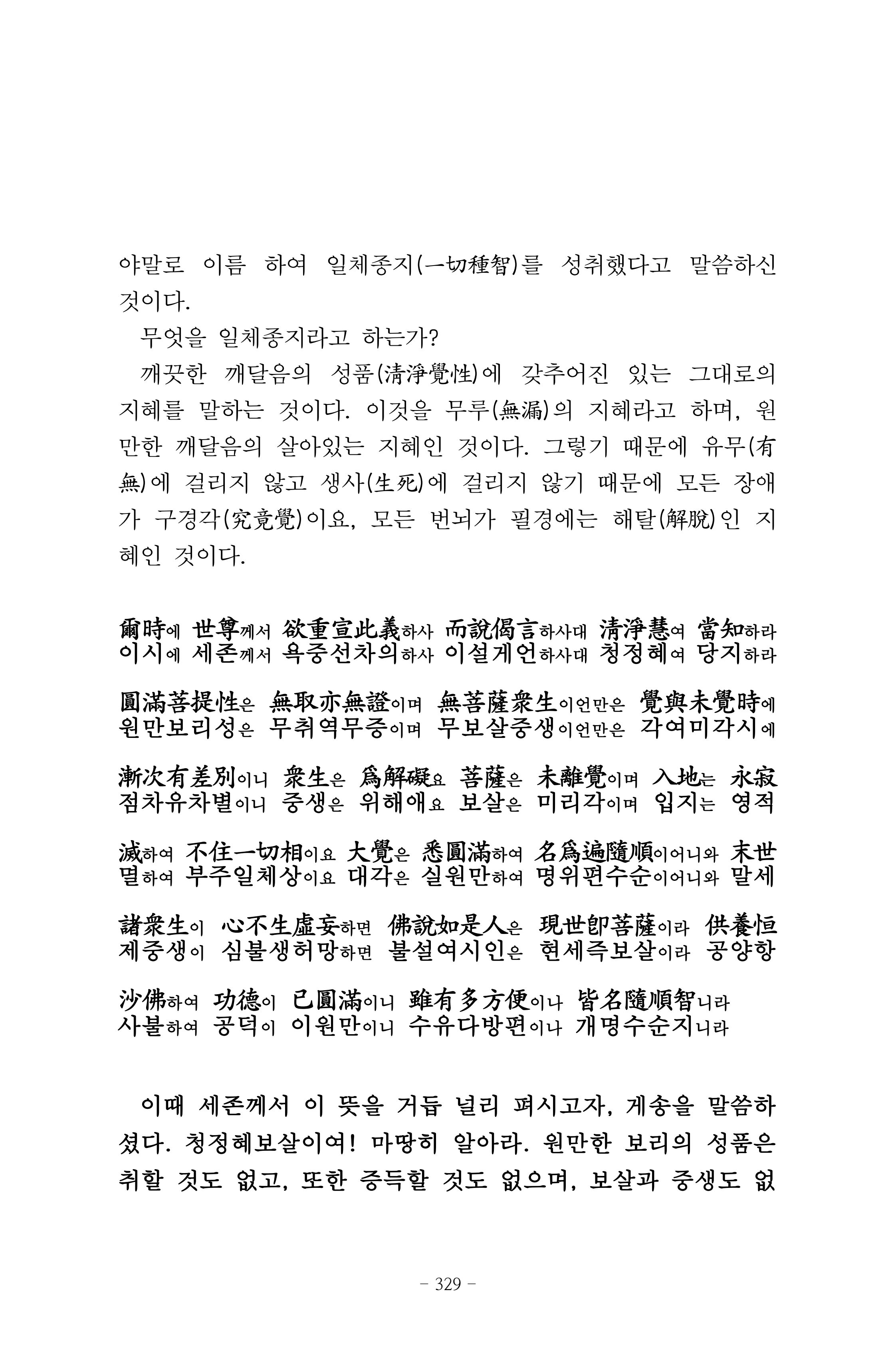 원각경 341페이지