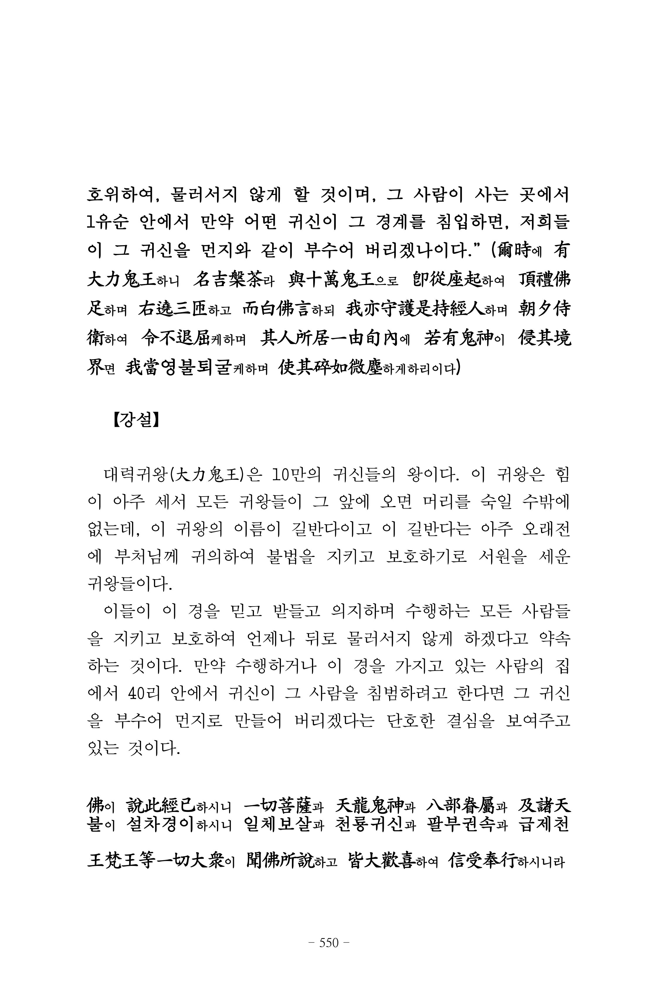 원각경 562페이지