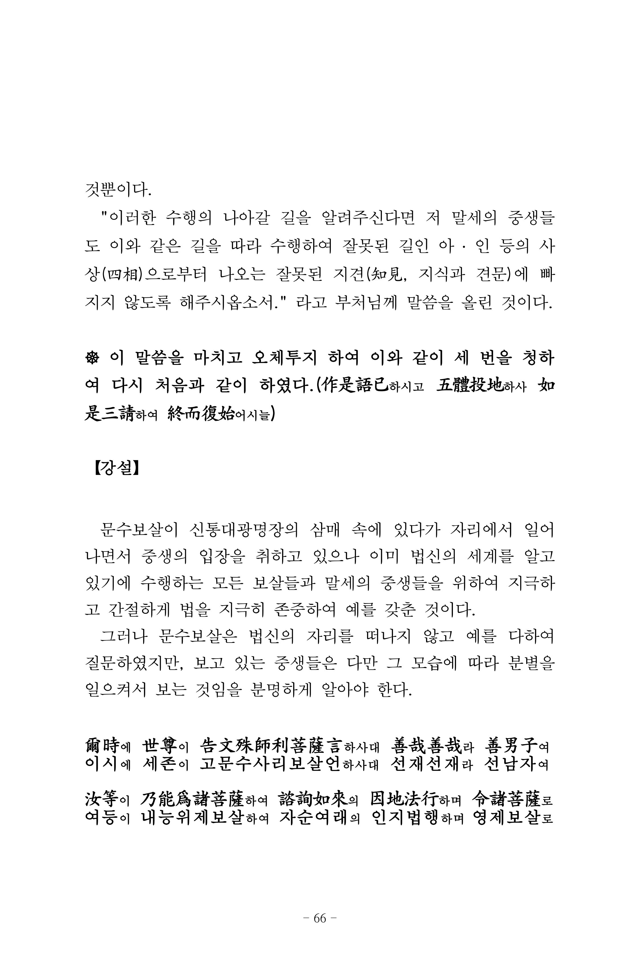 원각경 78페이지