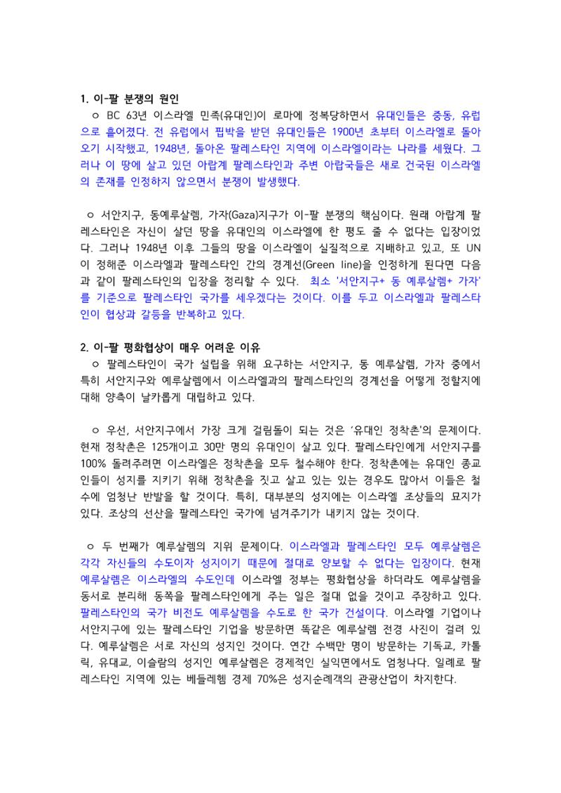 이팔자료 1페이지