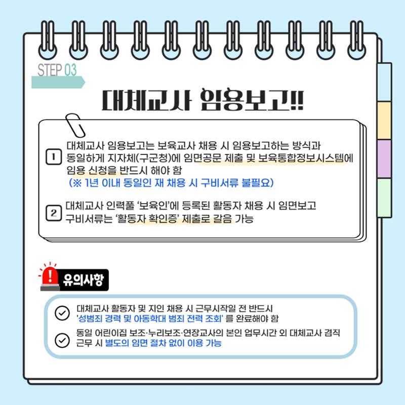 직접채용이용방법 4페이지
