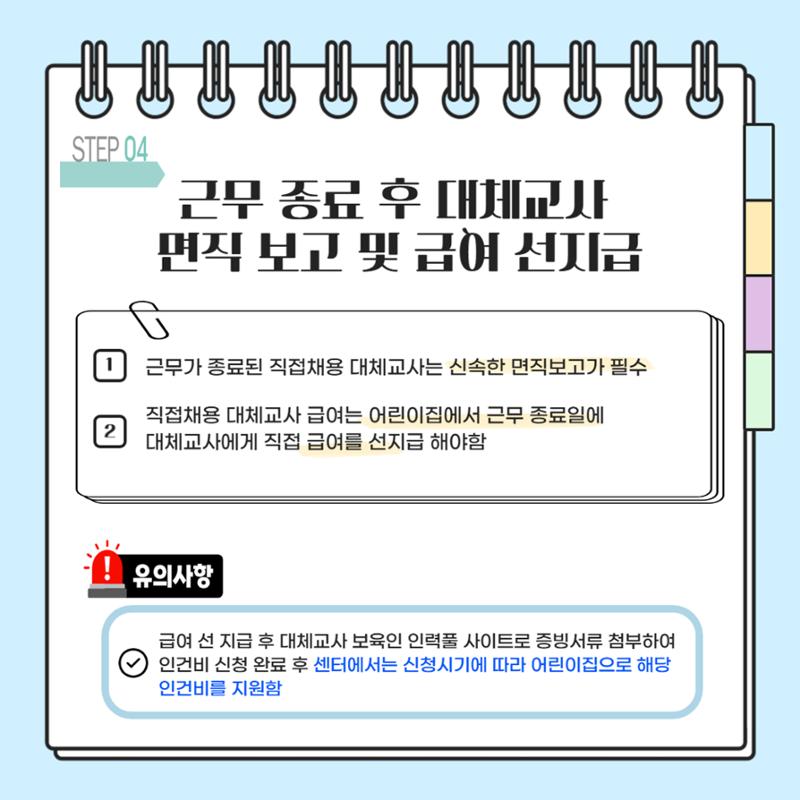 직접채용이용방법 5페이지