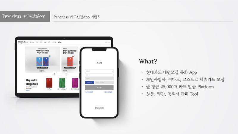 정지영_현대카드 포트폴리오 4페이지