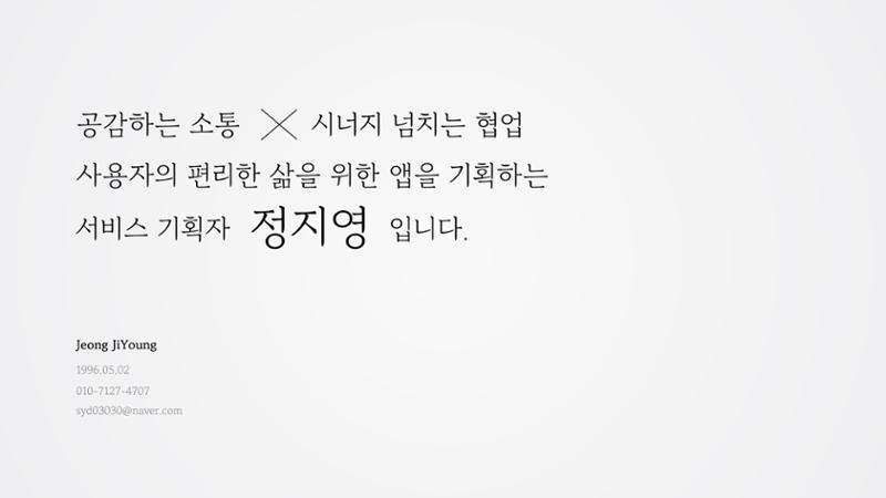 정지영_현대카드 포트폴리오 1페이지
