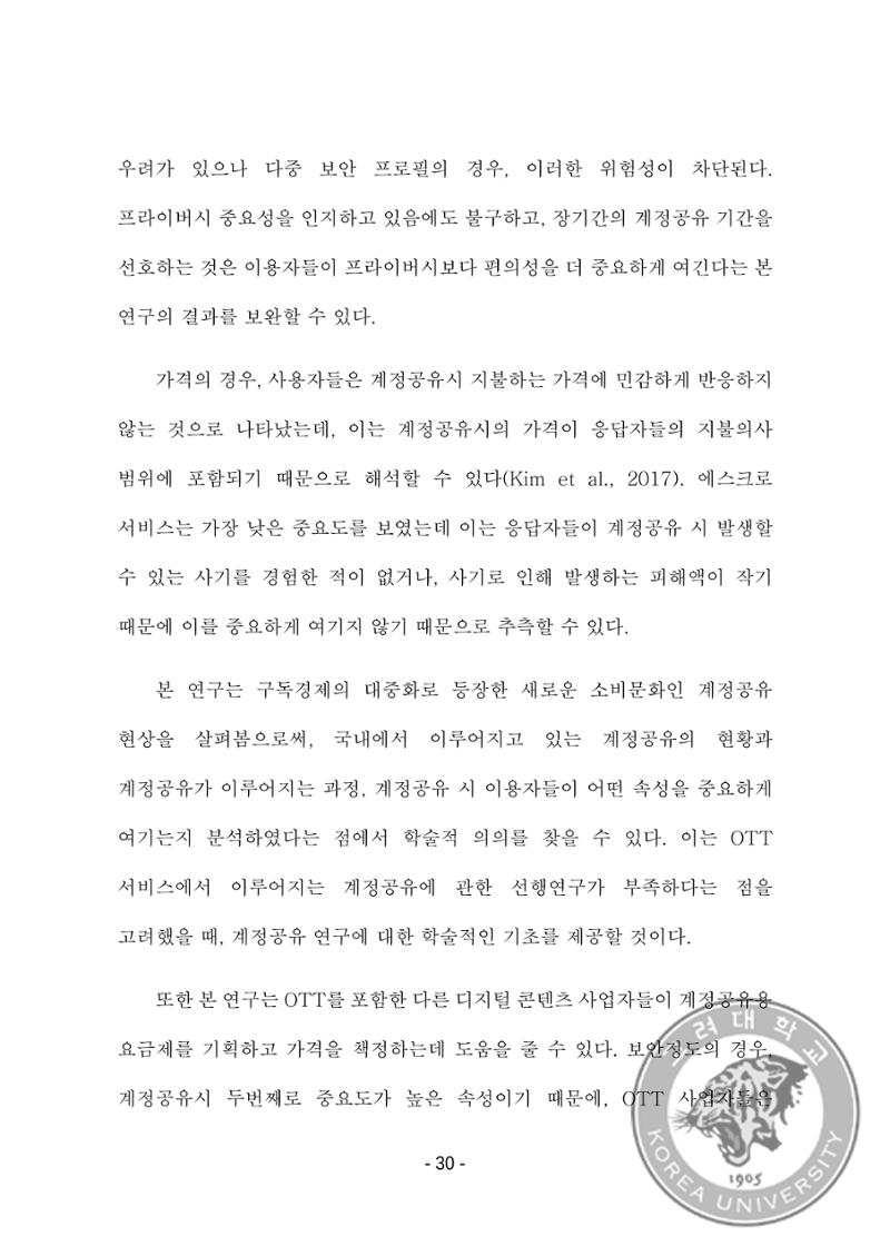 ㄹㄹㄹ 38페이지
