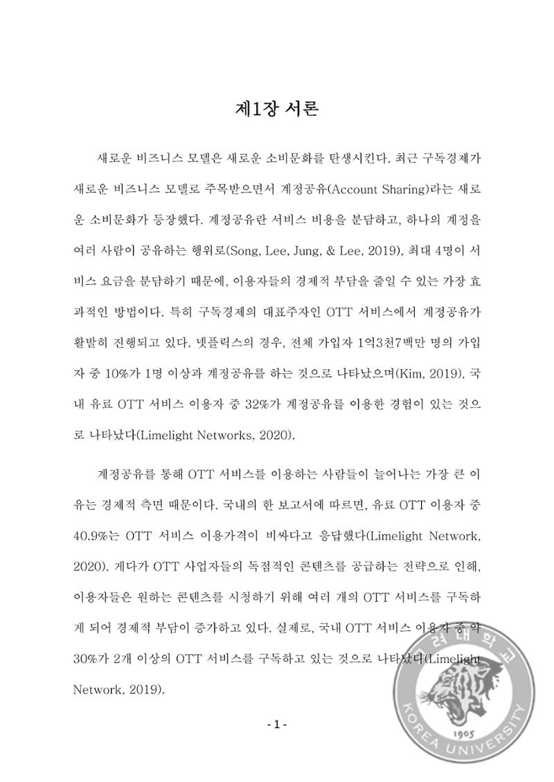 ㄹㄹㄹ 9페이지