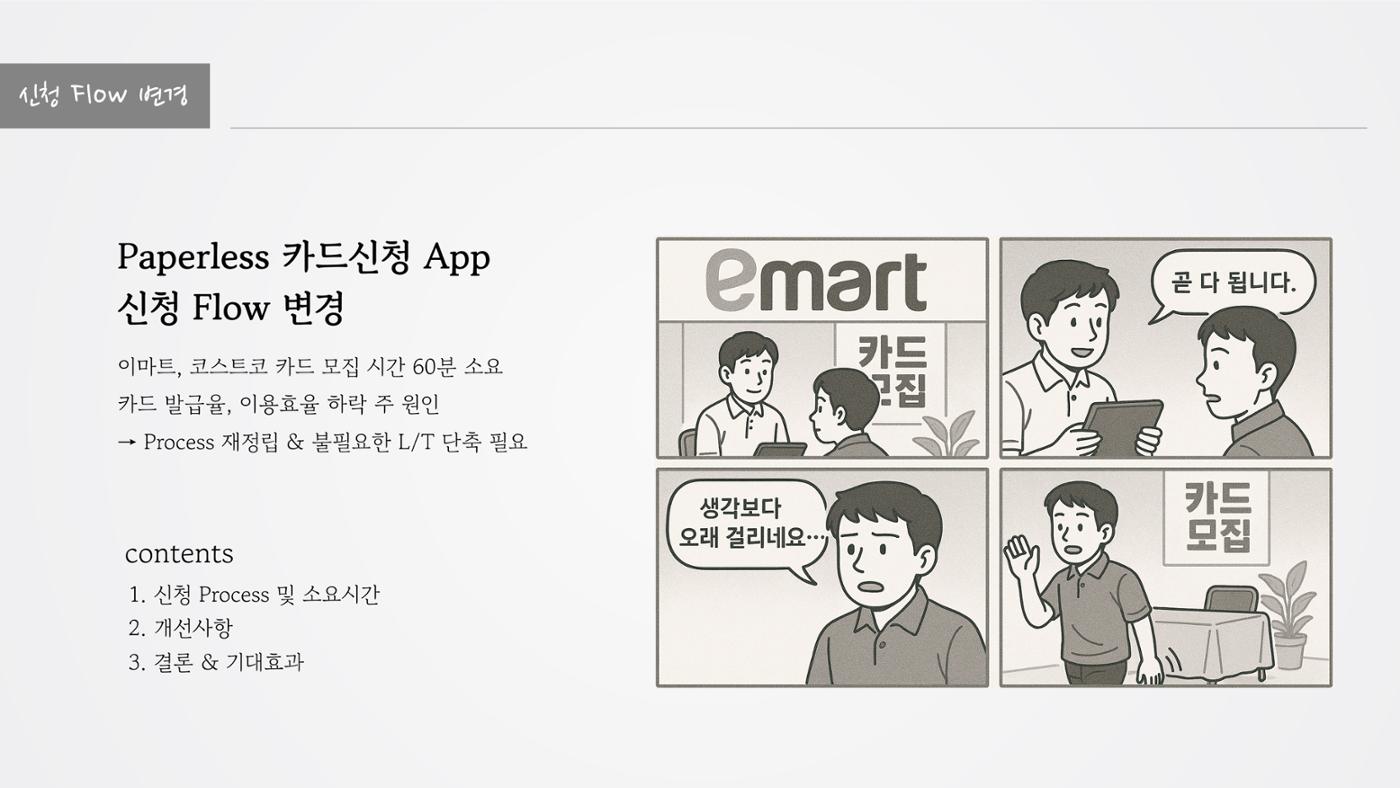 정지영_현대카드 포트폴리오(수정) 9페이지
