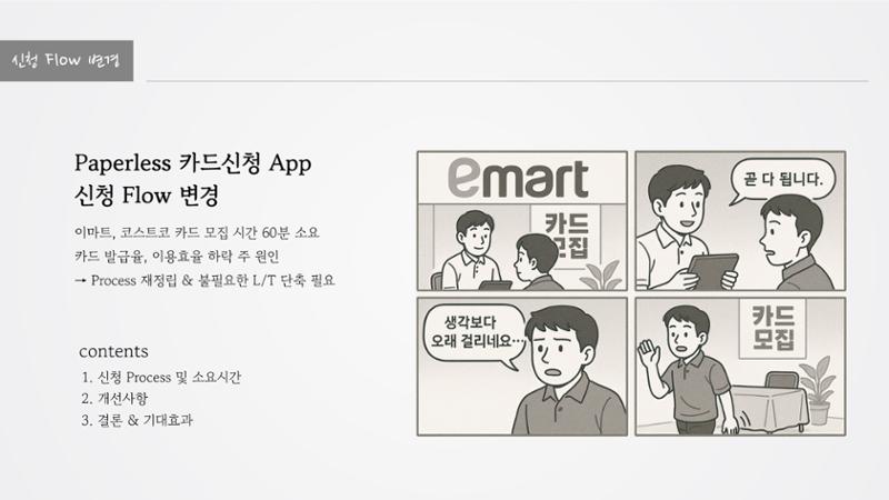 정지영_현대카드 포트폴리오(수정) 9페이지
