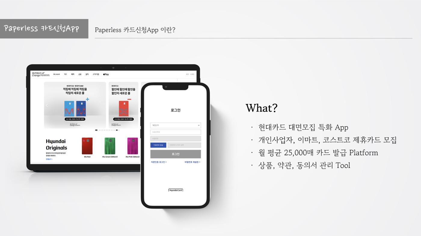 정지영_현대카드 포트폴리오(수정) 4페이지