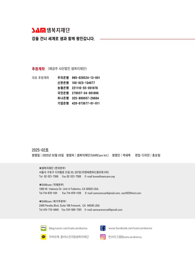 2025년 2월 소식지 12페이지