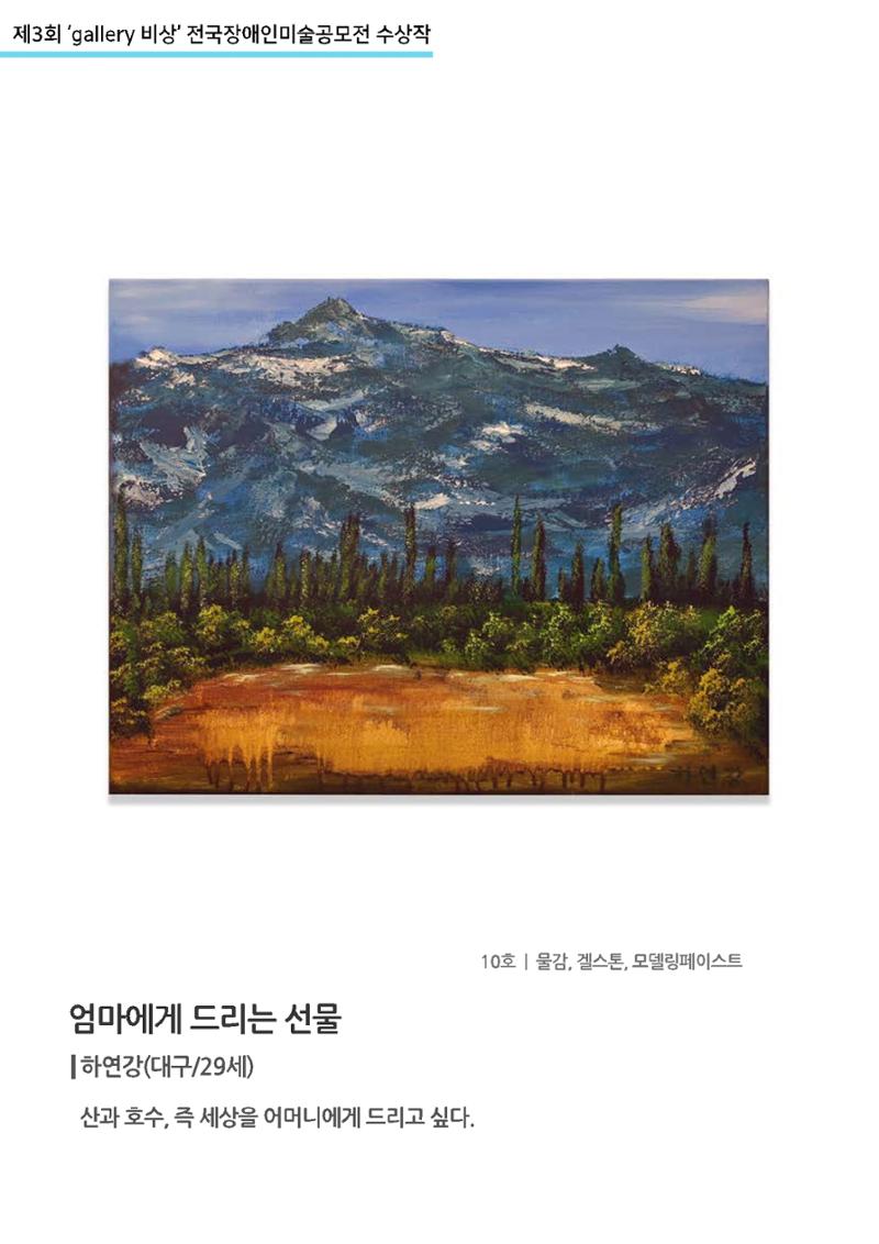 11.엄마에게 드리는 선물 1페이지