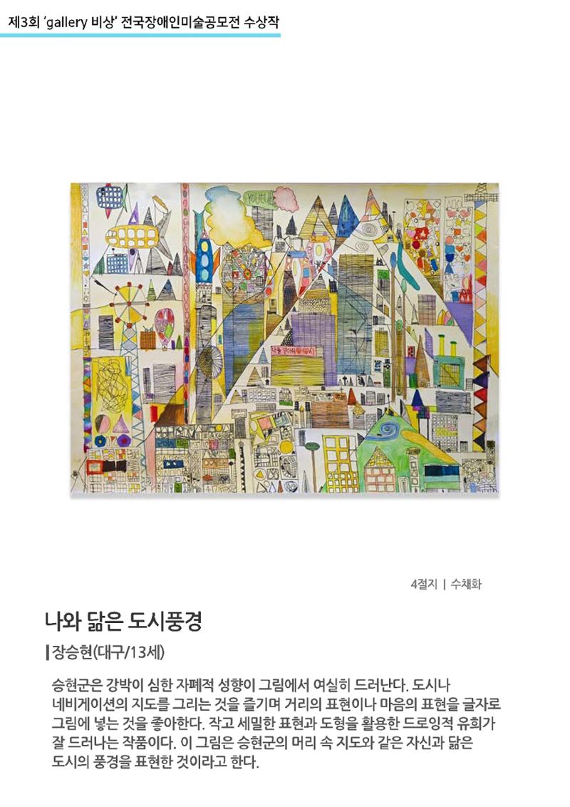 09.나와 닮은 도시풍경 1페이지