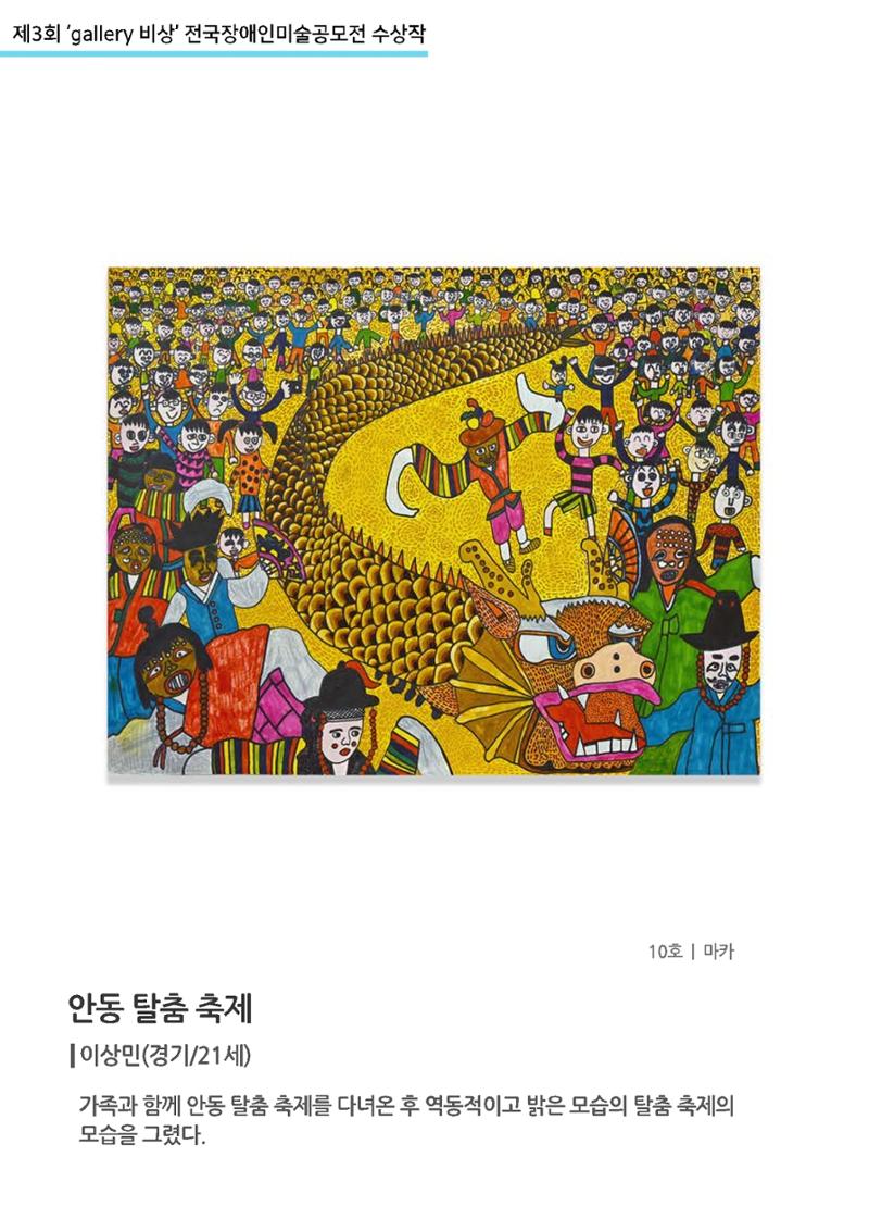 12.안동 탈춤 축제 1페이지