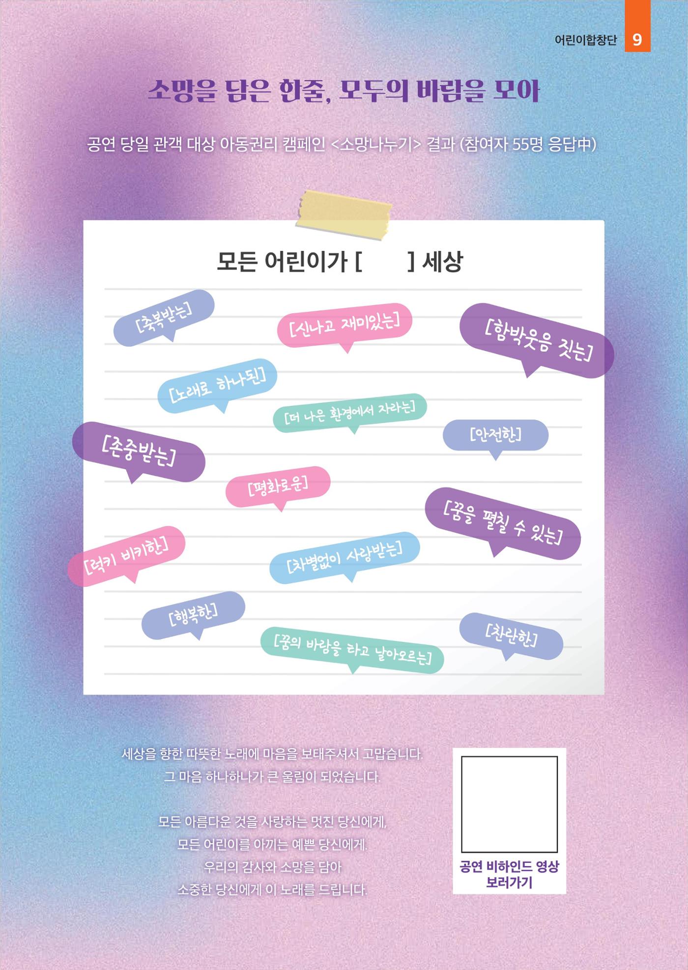 2025년 월드비전춘천종합사회복지관 상반기 소식지 9페이지