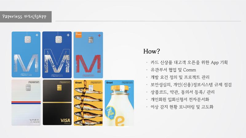 정지영_현대카드 포트폴리오(수정1) 5페이지