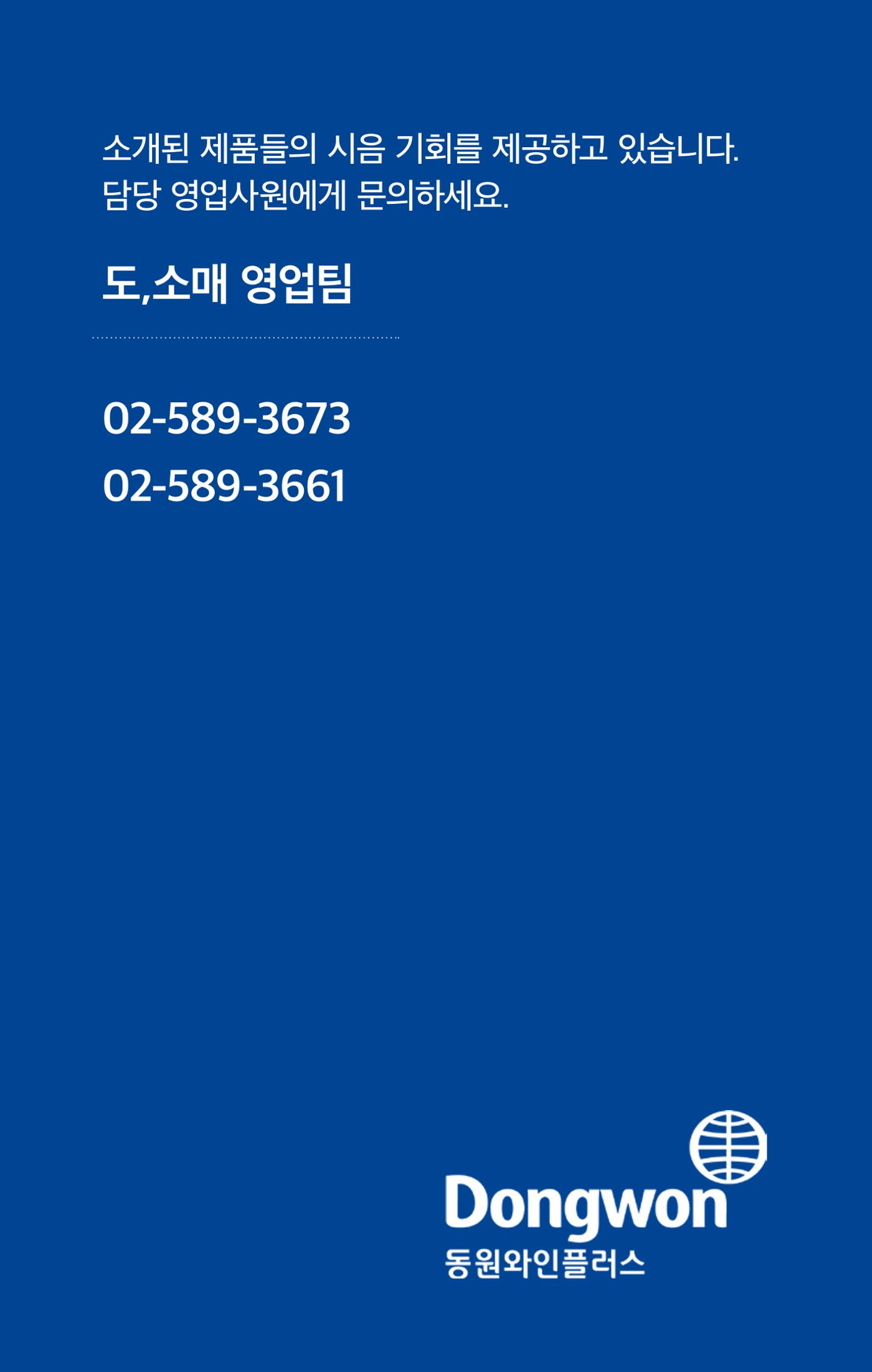 2025년 7월 와인타임즈 😎 24p