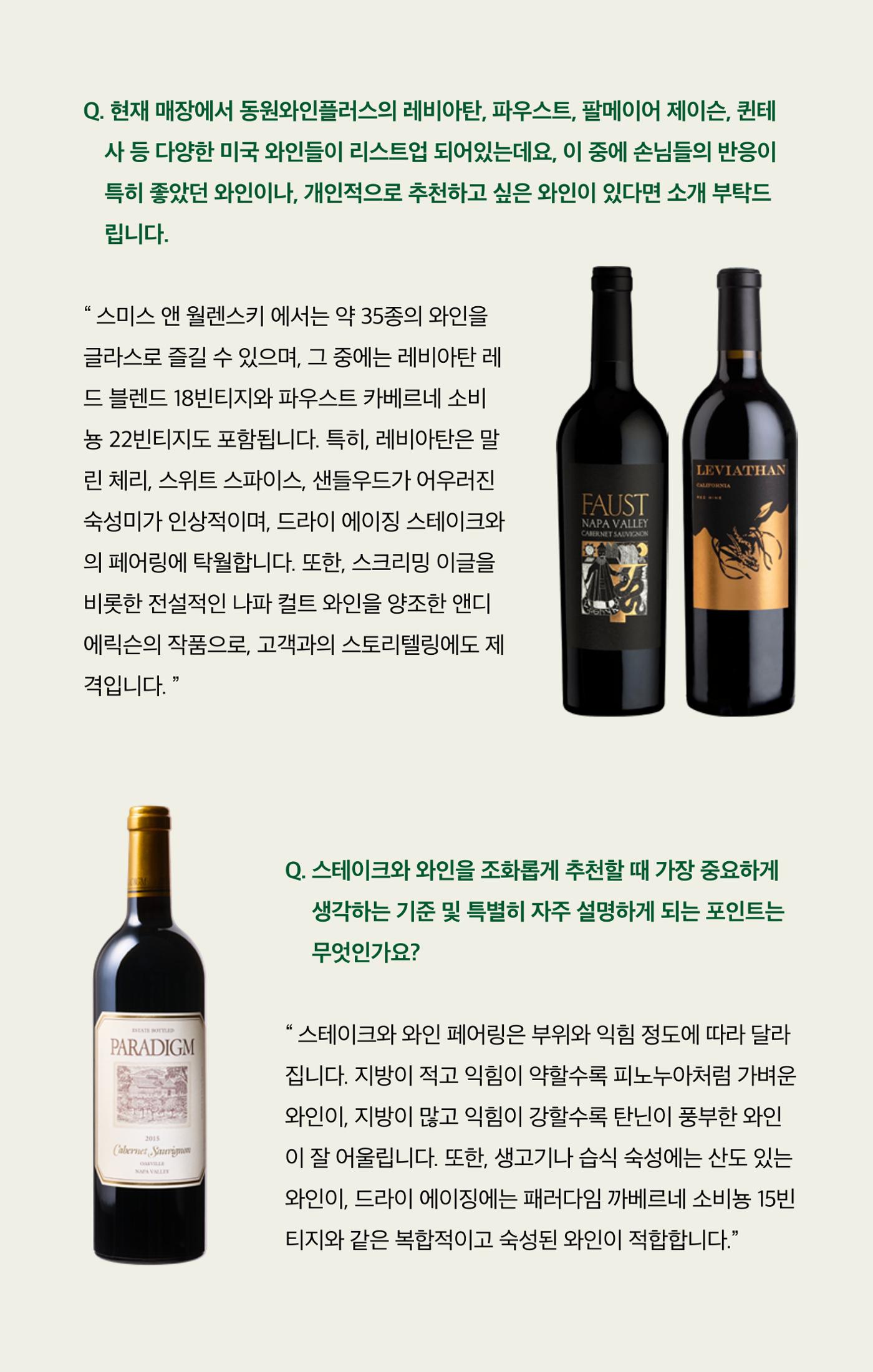 2025년 7월 와인타임즈 😎 17p
