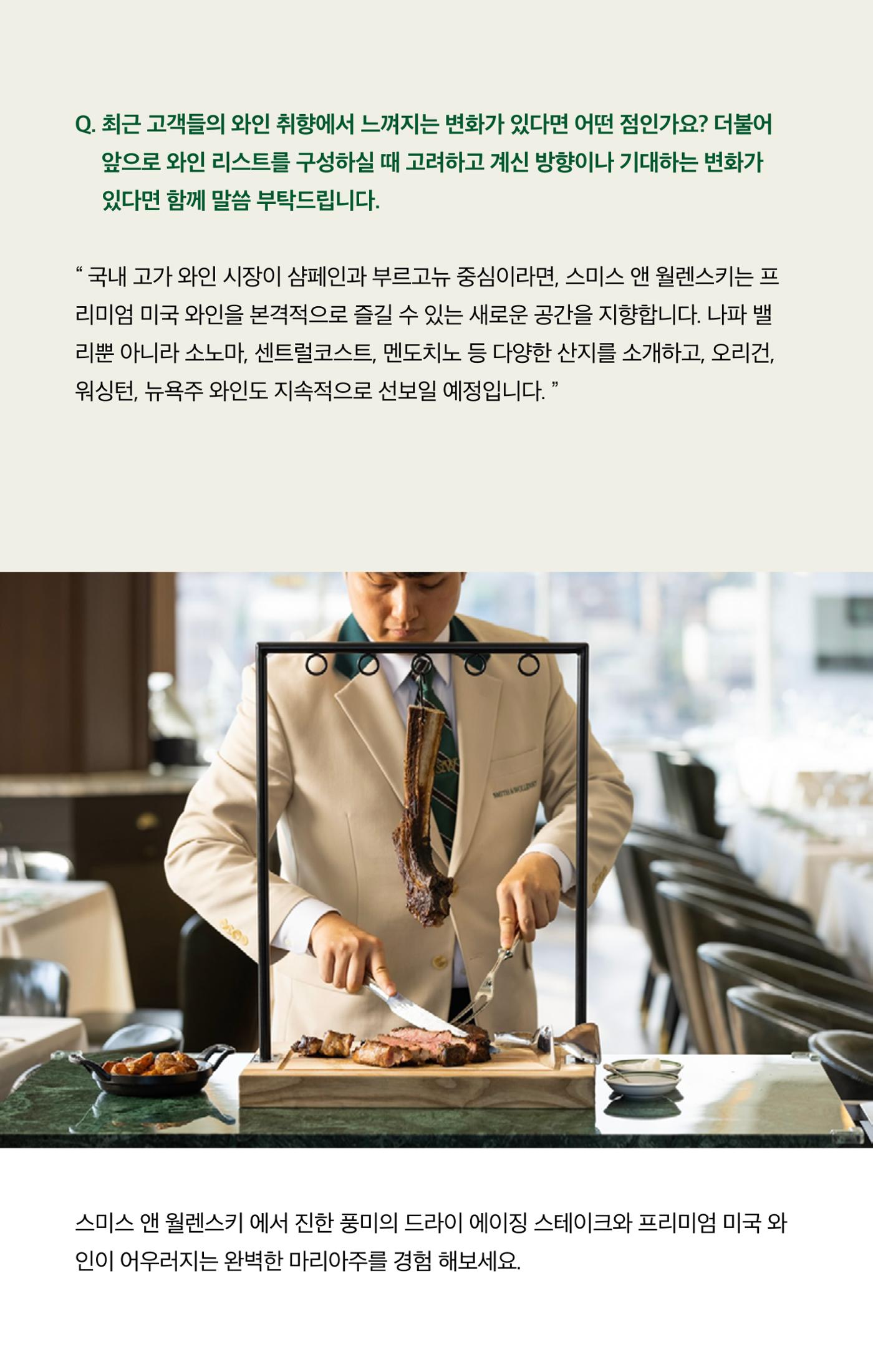 2025년 7월 와인타임즈 😎 18p