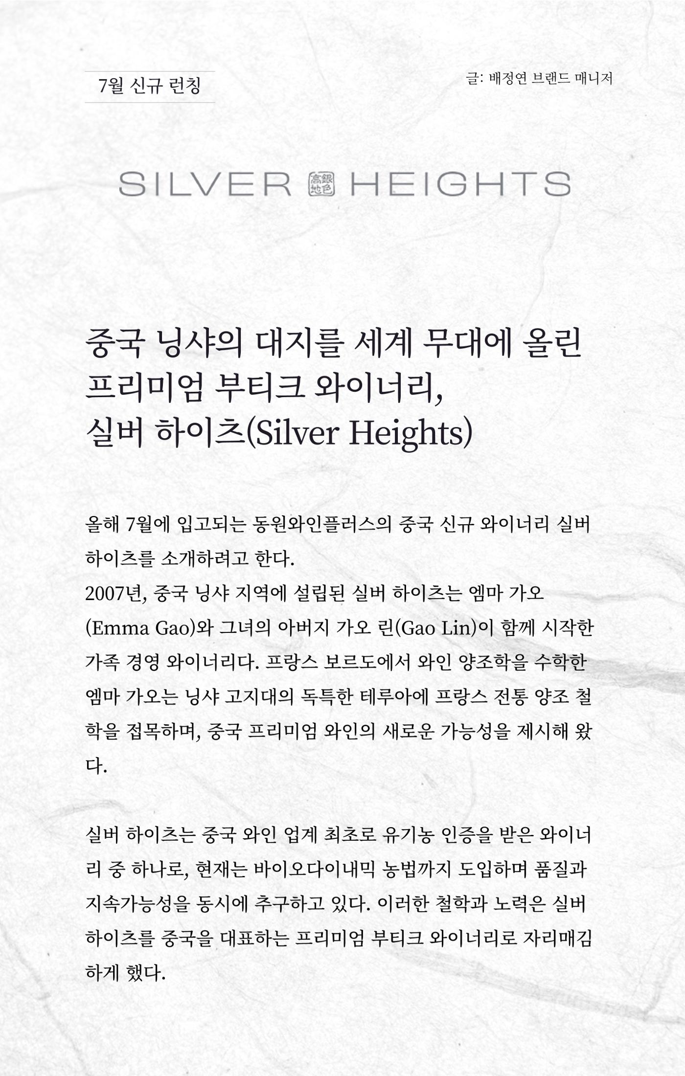 2025년 7월 와인타임즈 😎 19p
