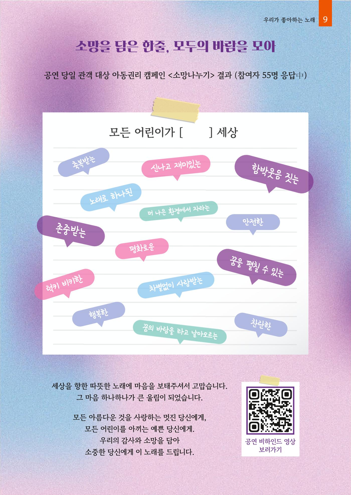 2025년 월드비전춘천종합사회복지관 상반기 소식지 9페이지