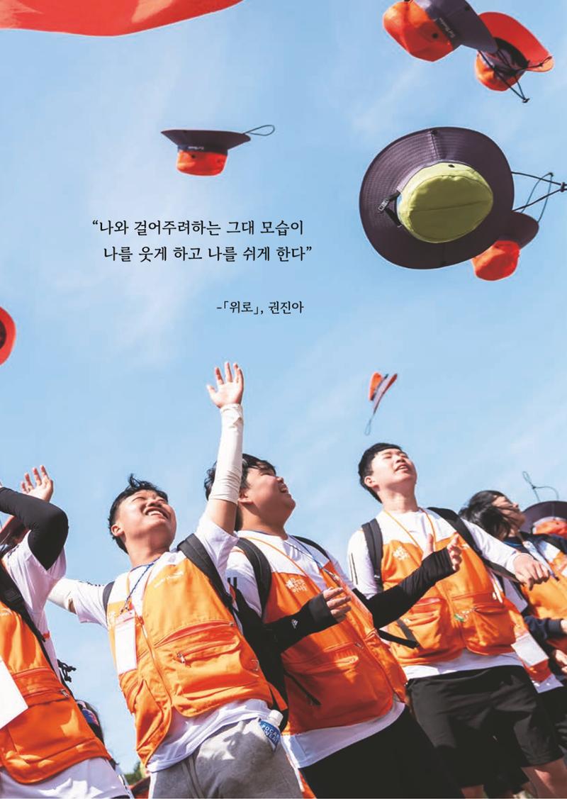 2025년 월드비전춘천종합사회복지관 상반기 소식지 7페이지