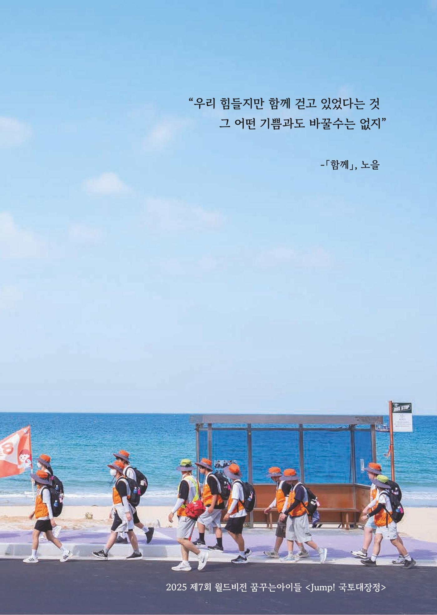 2025년 월드비전춘천종합사회복지관 상반기 소식지 5페이지