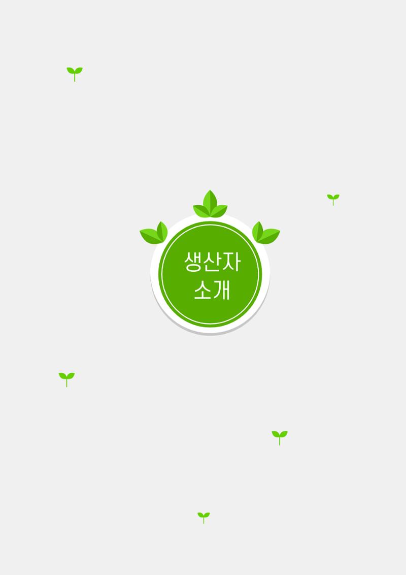 두레이음 통통통 한마당 자료집 26페이지