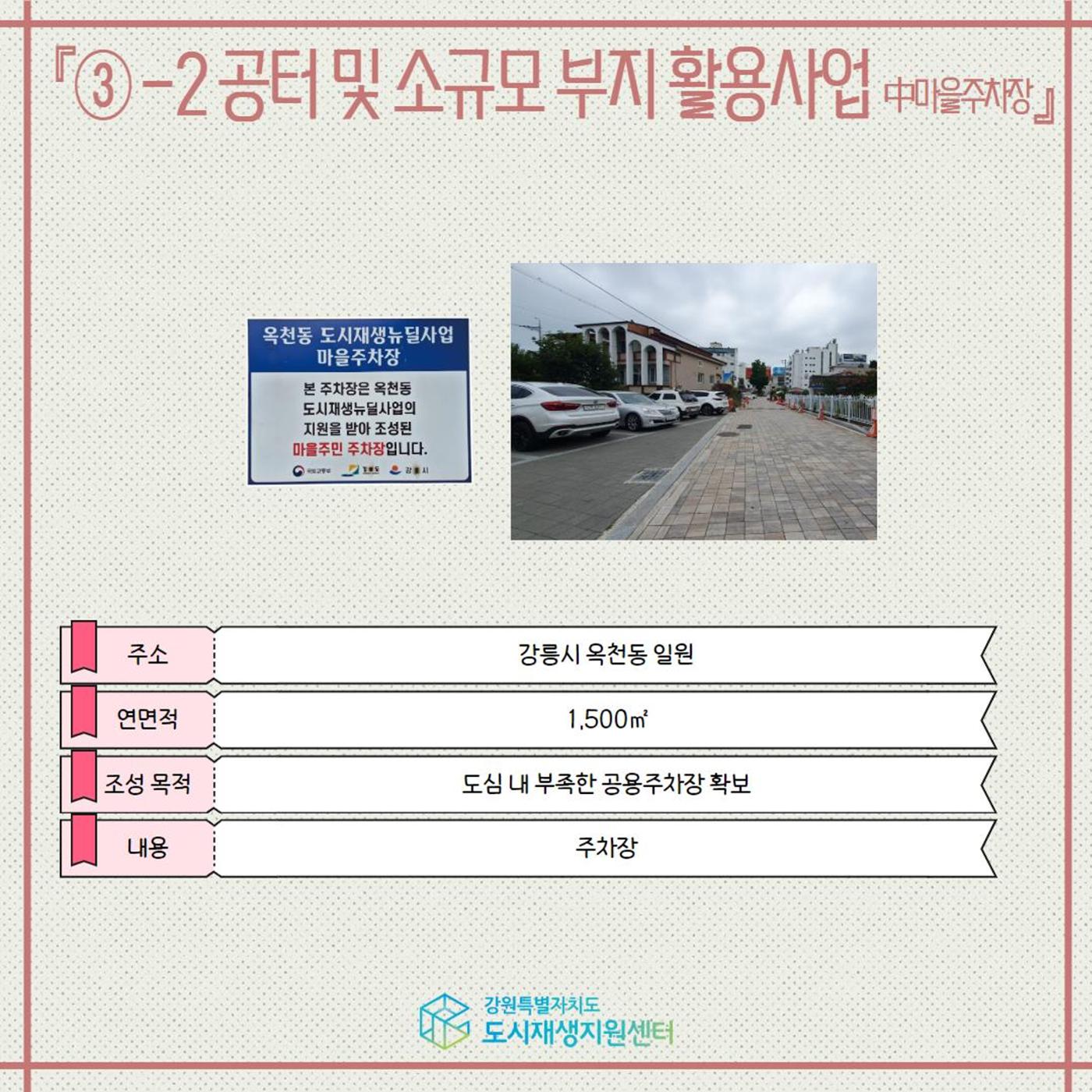 2025년 강원특별자치도 도시재생 청년 인턴십 사례 견학 6p