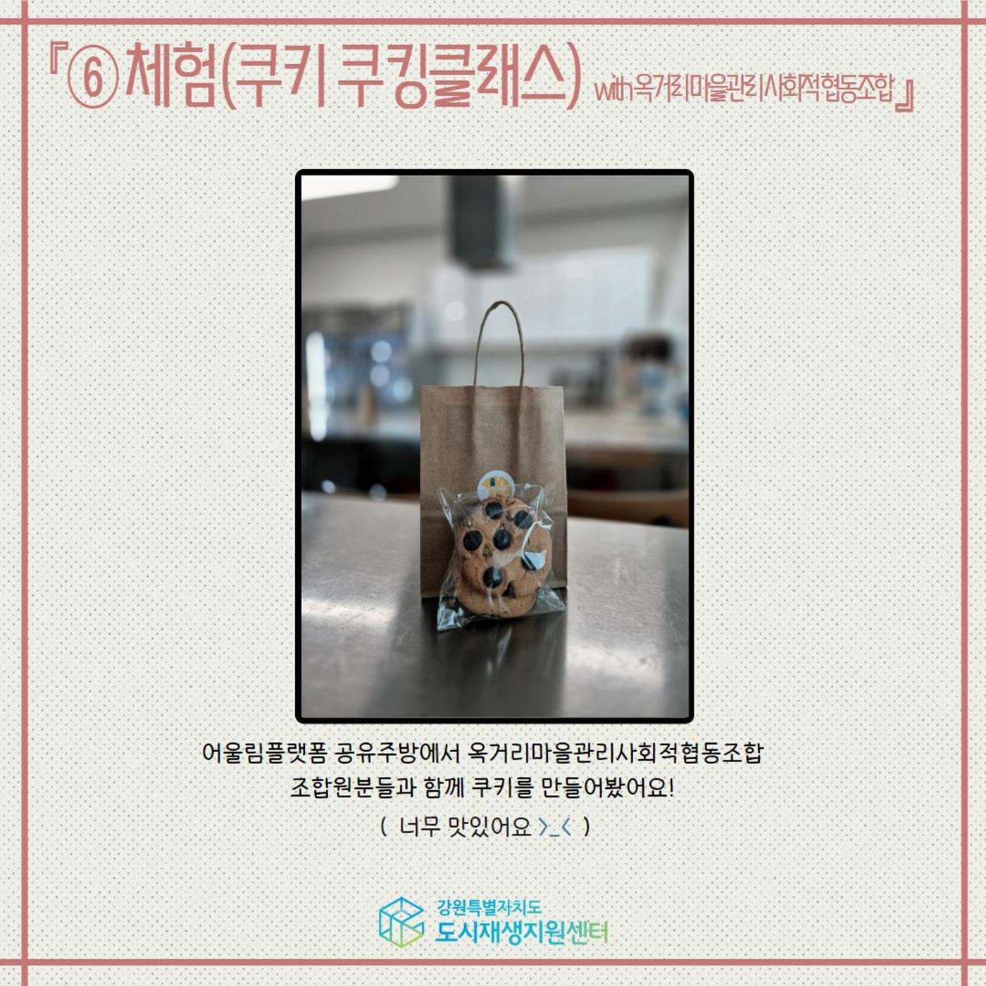 2025년 강원특별자치도 도시재생 청년 인턴십 사례 견학 9p