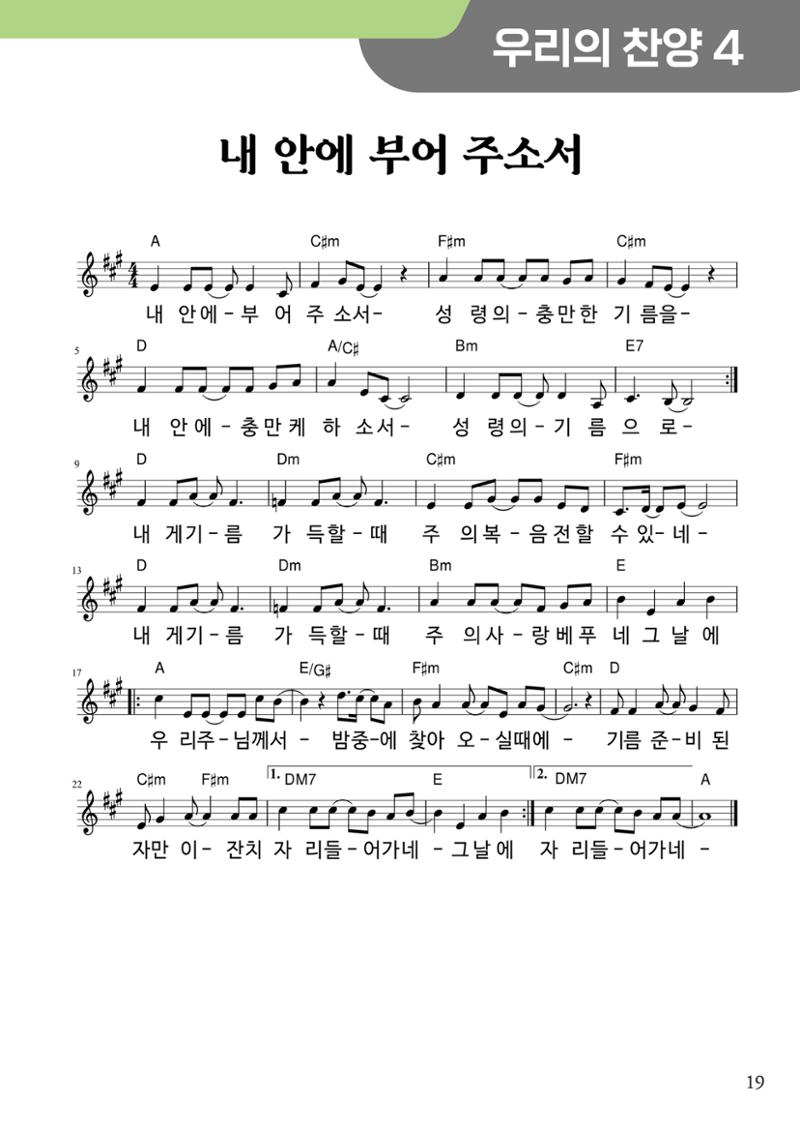 2025 우리가족캠프 가이드북 21페이지