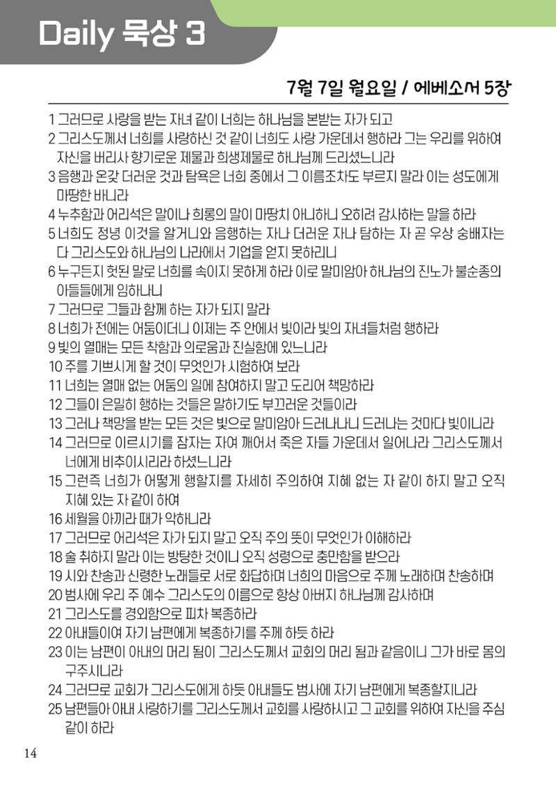 2025 우리가족캠프 가이드북 16페이지