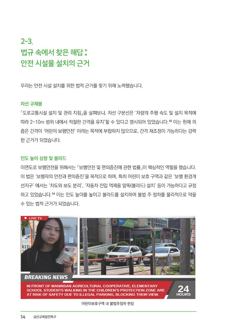 우리마을 18페이지