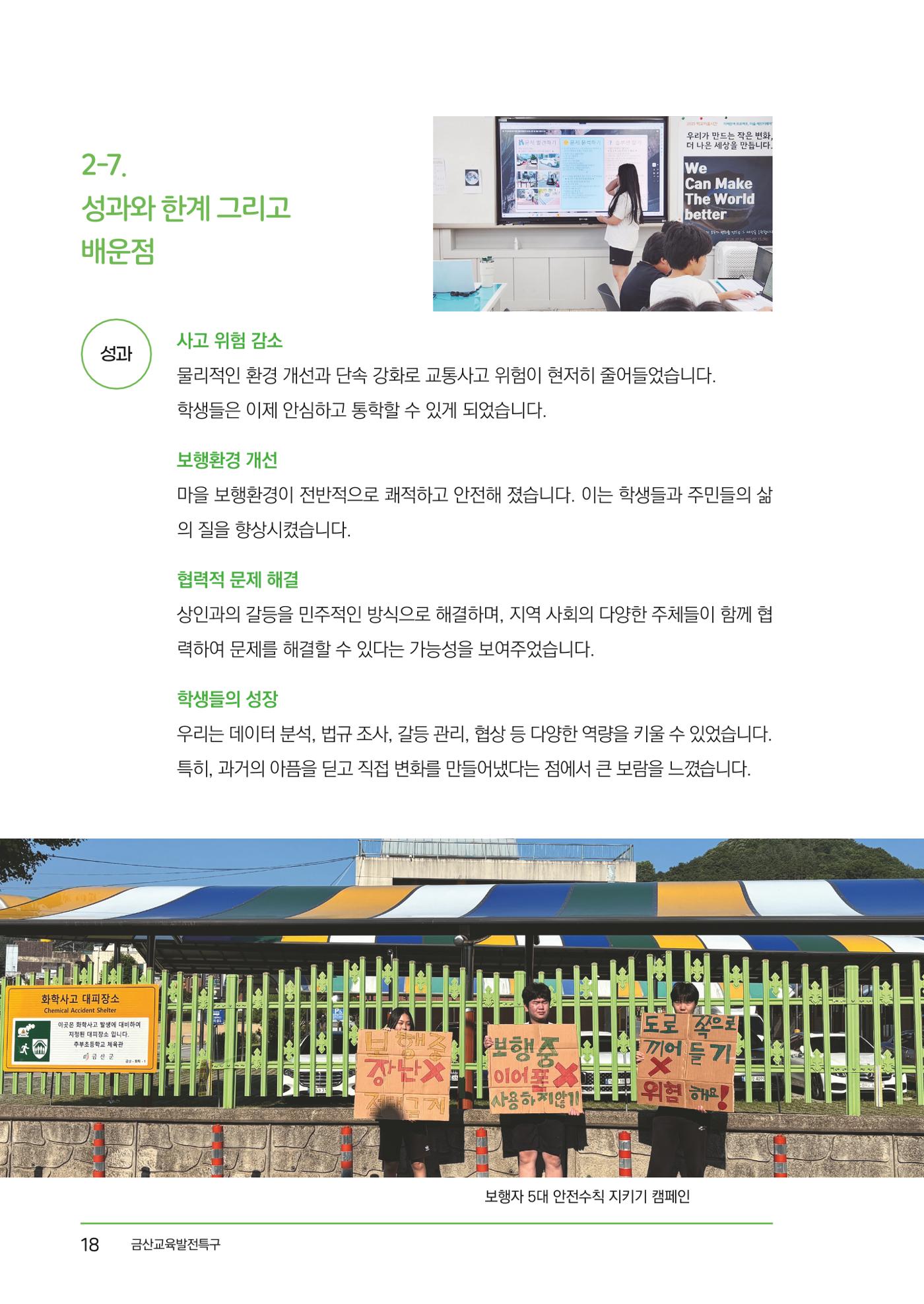 우리마을 22페이지