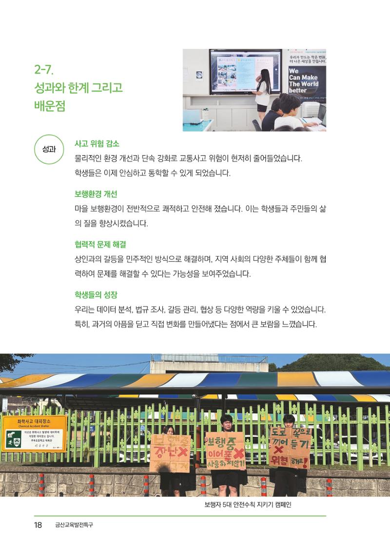 우리마을 22페이지
