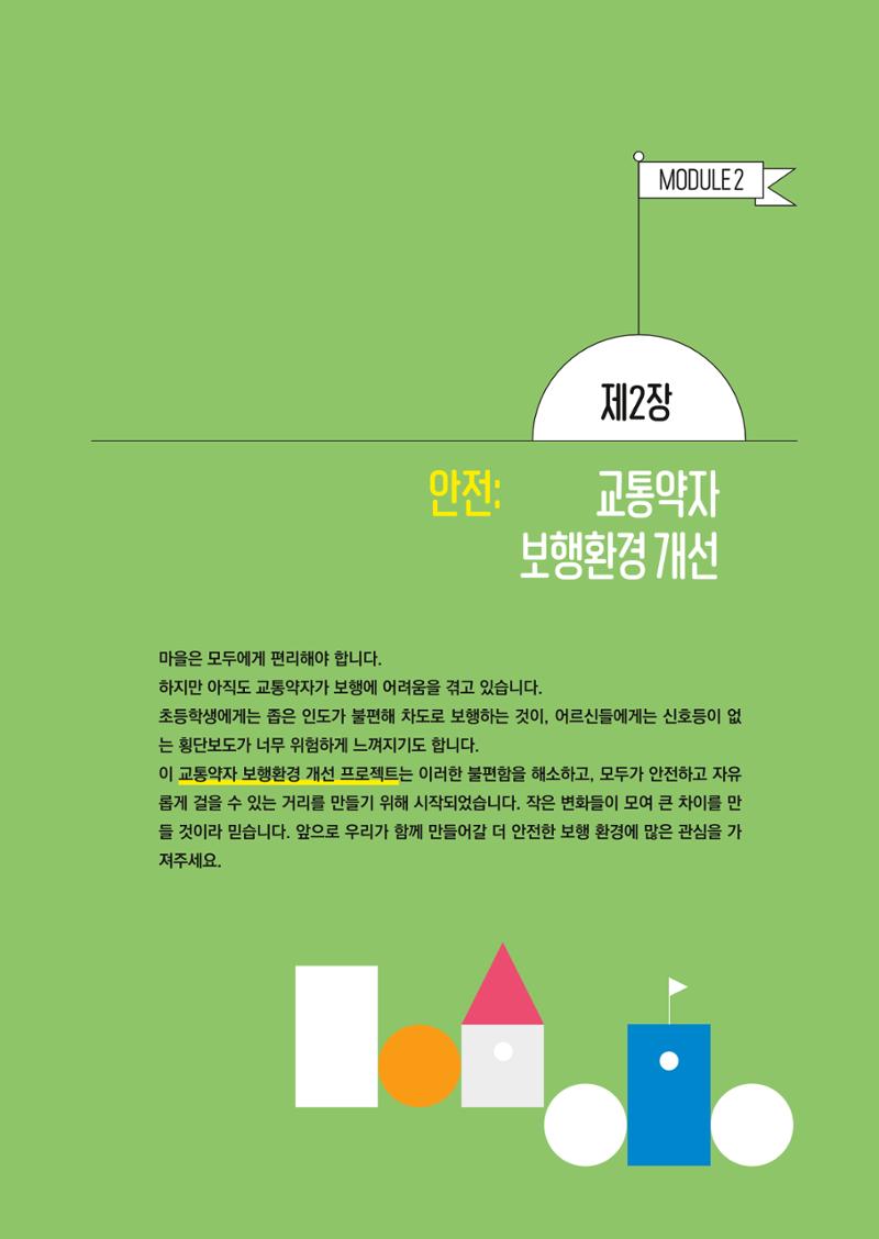 우리마을 15페이지