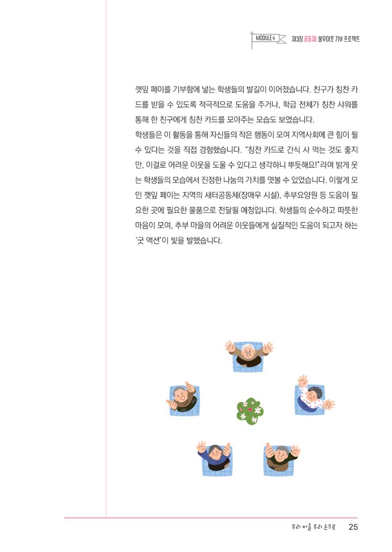우리마을 29페이지