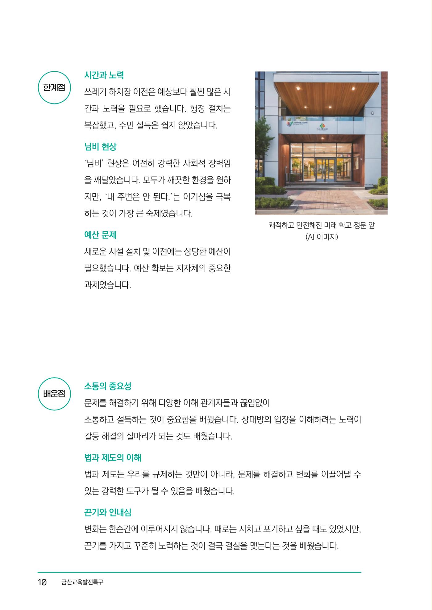 우리마을 14페이지