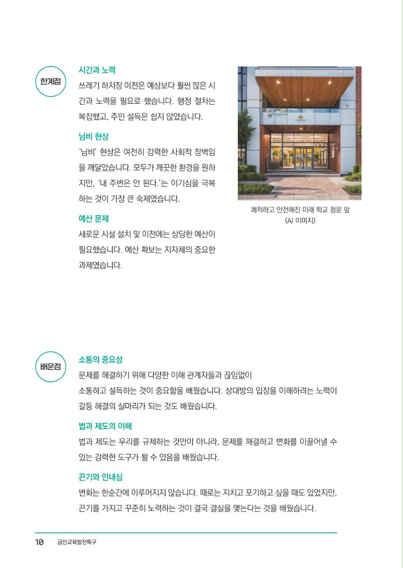 우리마을 14페이지