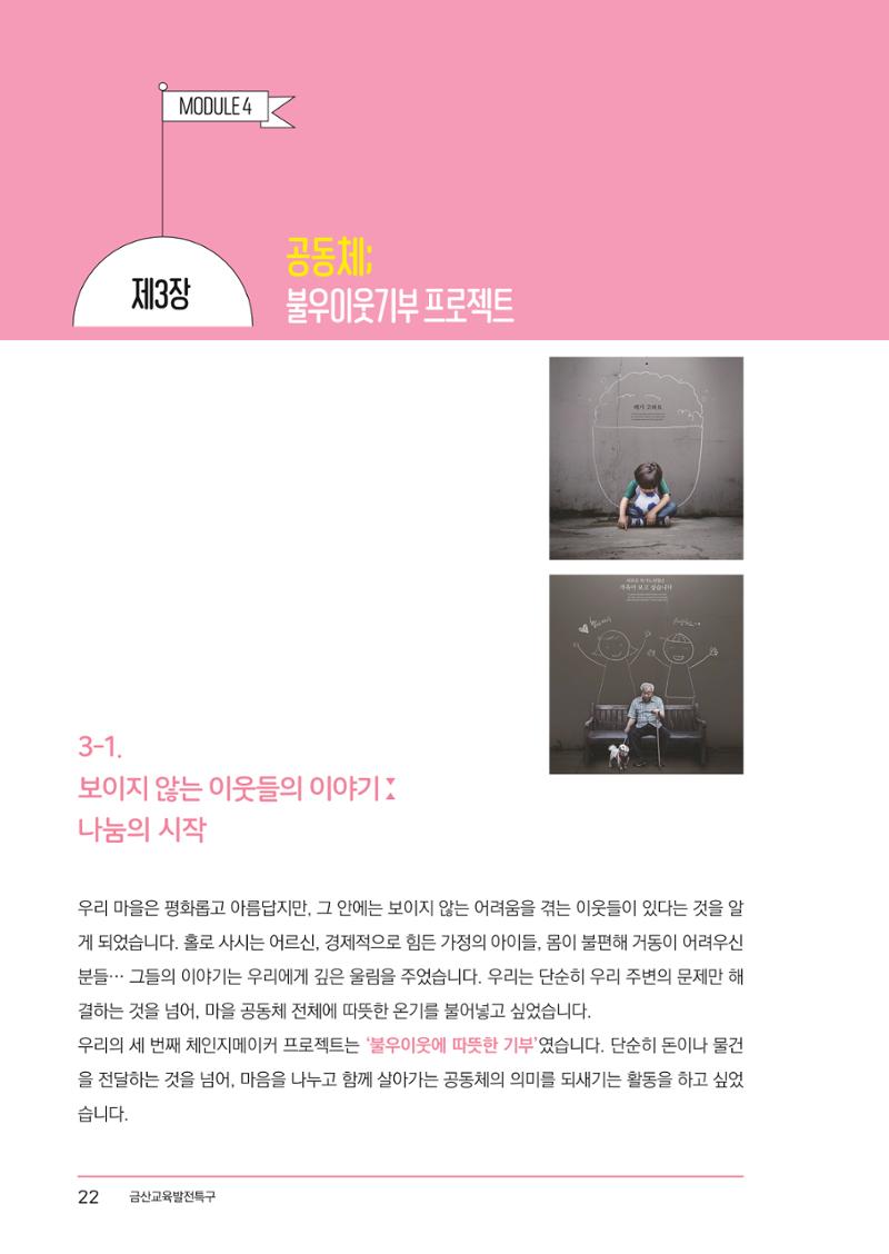 우리마을 26페이지
