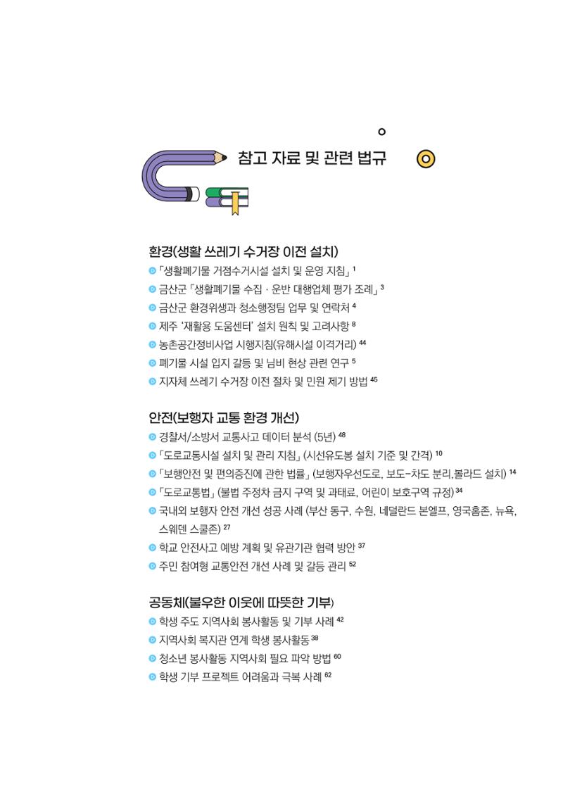 우리마을 41페이지