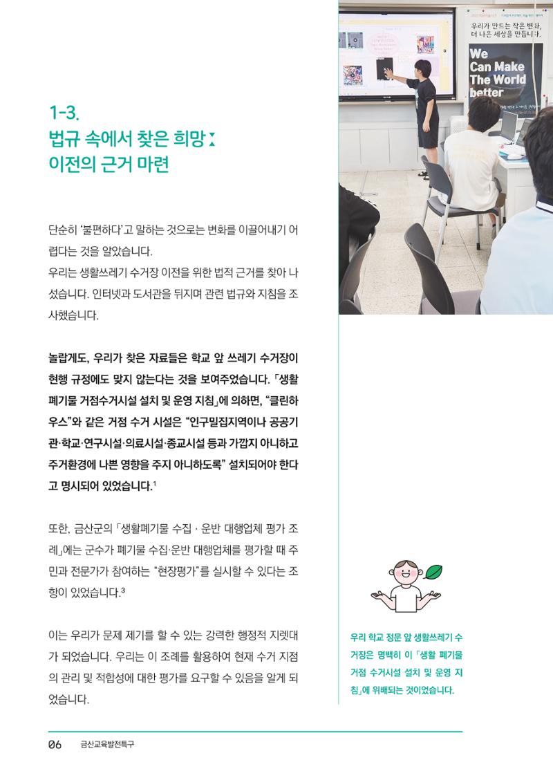 우리마을 10페이지