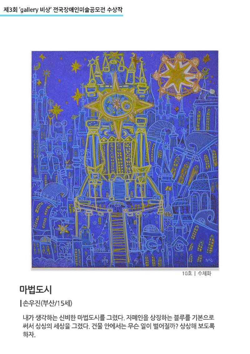 07.마법도시 1페이지
