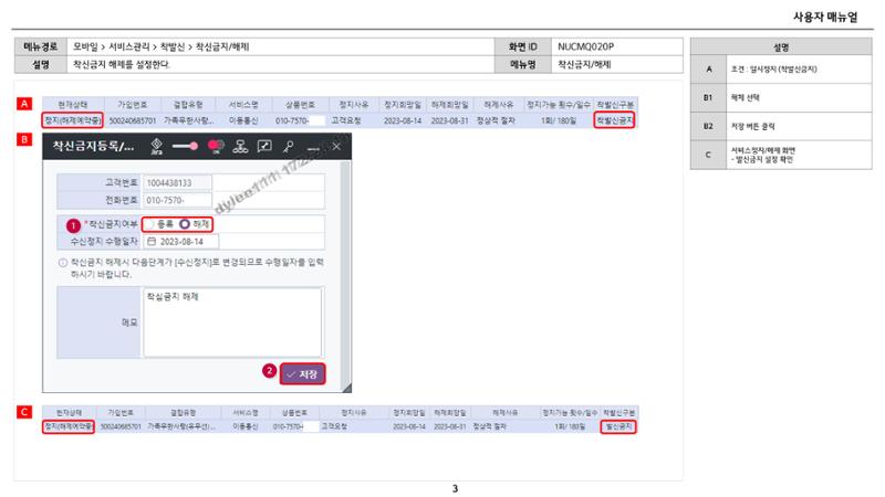 차세대 U Cube 기초 전산 활용 매뉴얼 144페이지